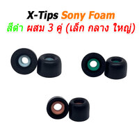 X-Tips Sony Foam ดำ ผสม 3คู่