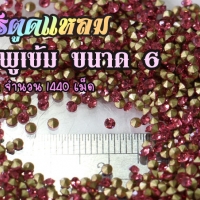 เพชรตูดแหลม สีชมพูเข้ม ขนาด 6 ซองใหญ่ จำนวน 1440 เม็ด