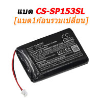 CS-SP153SL+เปลี่ยน