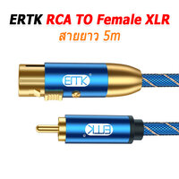 ERTK Adapter 114-5m