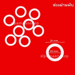 ห่วงม่านพับ