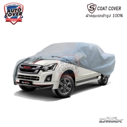 ผ้าคลุมรถเข้ารูป 100% รถ ISUZU DMAX รุ่น 4 ประตู ปี 2013-2019 ผ้าคลุมรถรุ่น S-Coat Cover
