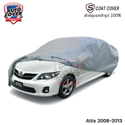 ผ้าคลุมรถเข้ารูป100% รถ TOYOTA ALTIS ปี 2008-2013 ผ้าคลุมรถรุ่น S-Coat Cover