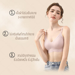 เสื้อชั้นใน บราไร้โครง รุ่น soft cloud เส้นใยผ้า lycra