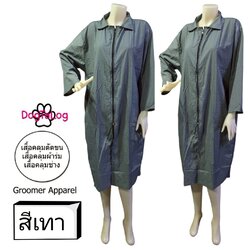 Dogtalog Groomer Apparel เสื้อคลุมผ้าร่ม เสื้อคลุมตัดขน เสื้อคลุมช่าง เสื้อคลุมกันเปื้อน ชุดกันเปื้อน เทา
