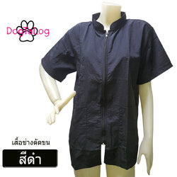 Dogtalog Groomer Apparel เสื้อคลุมผ้าร่ม เสื้อคลุมตัดขน เสื้อคลุมช่าง เสื้อคลุมกันเปื้อน สีดำ
