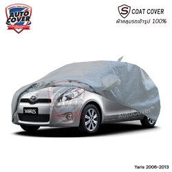 ผ้าคลุมรถเข้ารูป รถ TOYOTA YARIS 5 ประตู ปี 2006-2013 ผ้าคลุมรถรุ่น S-Coat Cover