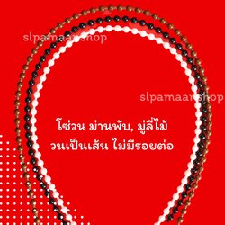 โซ่วนรางม่านพับ และมู่ลี่ไม้ สีดำ, สีน้ำตาล