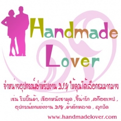handmade Lover
