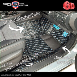 พรมปูพื้นรถยนต์ 6 D รถ HONDA CITY ปี 2008-2013 พรมรถยนต์ ชุดภายในห้องโดยสาร จำนวน 3 ชิ้น