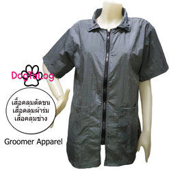 Dogtalog DogTaLog : Groomer Apparel เสื้อคลุมผ้าร่ม เสื้อคลุมตัดขน เสื้อคลุมช่าง เสื้อตัดขนหมา : แบบคอปก สีเทา