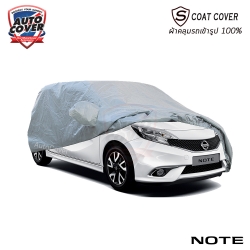 ผ้าคลุมรถเข้ารูป รถ NISSAN NOTE ผ้าคลุมรถรุ่น S-Coat Cover ผ้าคลุมกันแดด กันน้ำ