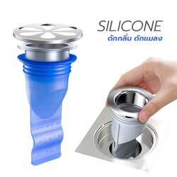 ชุดกันกลิ่น ซิลิโคนดักกลิ่นท่อ กันแมลง มีให้เลือก 4 ขนาด