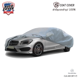 ผ้าคลุมรถเข้ารูป รถ MERCEDES BENZ CLA CLASS W 117 ปี 2014-2018 รุ่น S-Coat Cover