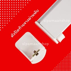 ตัวปิดท้ายรางม่านพับ