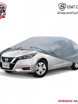 ผ้าคลุมรถเข้ารูป รถ NISSAN ALL NEW ALMERA ปี 2020-2025 ผ้าคลุมรถรุ่น S-Coat Cover