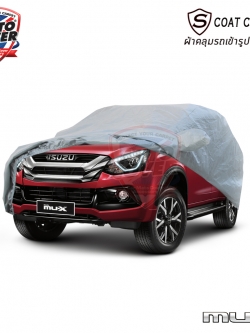 ผ้าคลุมรถเข้ารูป รถ ISUZU MU-X ปี 2013-2020 ผ้าคลุมกันแดด กันน้ำ รุ่น S-Coat Cover