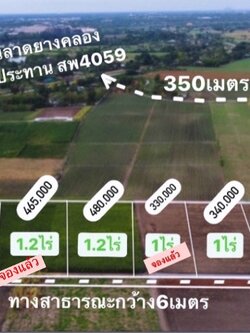 💰ขายแล้ว💰ที่ดินแบ่งขายแปลงสวย ราคาถูก วิวภูเขา แบ่งขายล็อคละ 1 ไร่ - 2 ไร่ ราคาเริ่มต้นขายไร่ละ 250,000 อ.อู่ทอง จ.สุพรรณ ใกล้ชุมชนสาธารณูปโภคครบ บรรยากาศดี วิวทิวทัศน์สวยงาม อยู่ใกล้แหล่งชุมชน ไม่เปลี่ยวผู้คน ดินดี มีน้ำตลอดปี เหมาะสำหรับ