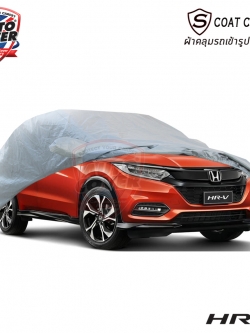 ผ้าคลุมรถเข้ารูป รถ HONDA HRV ปี 2015-2020 ผ้าคลุมรถรุ่น S-Coat Cover ผ้าคลุมกันน้ำ กันแดด