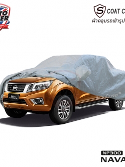 ผ้าคลุมรถเข้ารูป รถ NISSAN NAVARA NP300 DOUBLE CAB 4 DOOR ผ้าคลุมรถรุ่น S-Coat Cover
