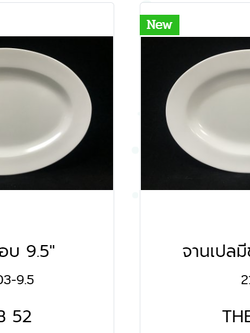 รวม จาน ชาม เมลามีน ฟลาวเวอร์แวร์ เมลามีนแวร์ เมลามีน สีดำ เอกตรา ลังคว่ำแก้ว ถังขยะ Line id : 565thailand