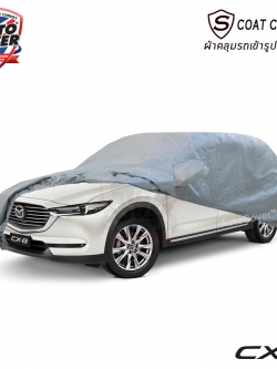 ผ้าคลุมรถเข้ารูป รถ MAZDA CX 8 ปี 2019-2022 ผ้าคลุมกันแดด กันน้ำ รุ่น S-Coat Cover