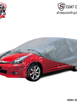 ผ้าคลุมรถเข้ารูป รถ TOYOTA WISH ปี 2003-2010 ผ้าคลุมรถ รุ่น S-Coat Cover