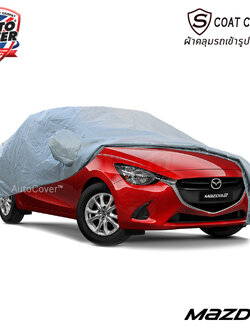 ผ้าคลุมรถเข้ารูป 100% รถ MAZDA 2 Skyacitiv 4 Door SEDAN ปี 2015-2020 รุ่น S-Coat Cover