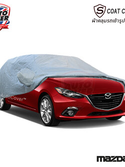 ผ้าคลุมรถเข้ารูป 100% รถ MAZDA 3 Skyacitiv 4 Door SEDAN ปี 2015-2019 รุ่น S-Coat Cover