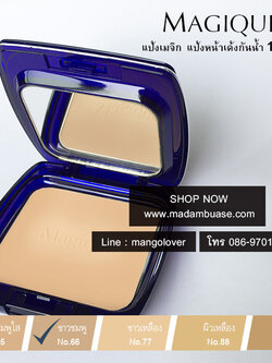 แป้งเมจิกขนาด 13 กรัม ผิวขาวชมพู