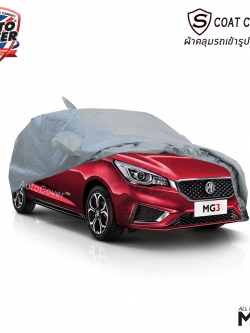 ผ้าคลุมรถเข้ารูป 100% รถ MG 3 รุ่น S-Coat Cover