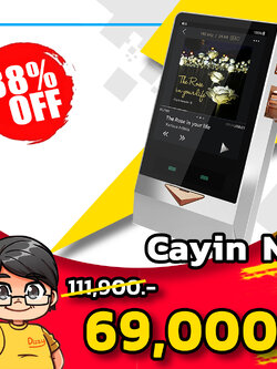 ขาย Cayin N8 DAP พกพาชิป DAC AK4497EQ x2 รองรับ Bluetooth , Native DSD256 ประกันศูนย์ไทย