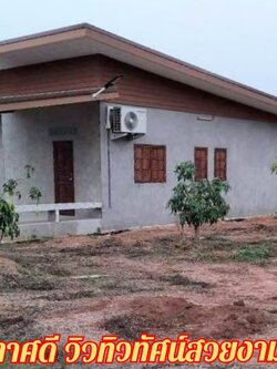 ขายที่ดินพร้อมบ้าน วิวภูเขา 180 องศา เนื้อที่ 1 ไร่ ขาย 1.5 ล้าน รวมค่าโอน/ภาษี ต.พลับพลาไชย อ.อู่ทอง จ.สุพรรณบุรี มี 2 ห้องนอน 2 ห้องน้ำ 1 ห้องครัว บรรยากาศดี วิวสวย วิวภูเขาชัดรอบทิศ ไฟฟ้าน้ำประปาพร้อมใช้