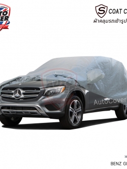 ผ้าคลุมรถเข้ารูป รถ MERCEDES BENZ GLC รหัสตัวถัง W253 ปี 2015-2020 ผ้าคลุมกันน้ำ กันแดด รุ่น S-Coat Cover
