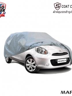 ผ้าคลุมรถเข้ารูป รถ NISSAN MARCH ผ้าคลุมรถรุ่น S-Coat Cover