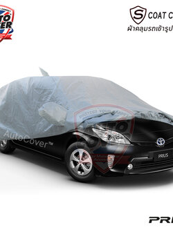 ผ้าคลุมรถเข้ารูป รถ TOYOTA PRIUS ปี 2009-2016 รุ่น S-Coat Cover