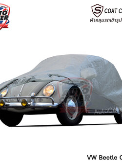 ผ้าคลุมรถเข้ารูป 100% รถ VW BEETLE CLASSIC รถเต่า ปี 1963-1969 รุ่น S-Coat Cover