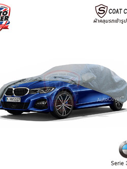 ผ้าคลุมรถเข้ารูป รถ BMW Serie 3 รหัส G20 ปี 2019-2025 ผ้าคลุมรถ รุ่น S-Coat Cover