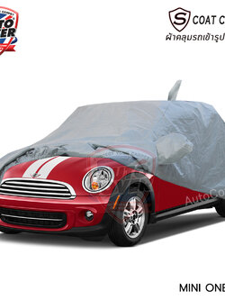 ผ้าคลุมรถเข้ารูป รถ MINI ONE COOPER รหัส R50 ผ้าคลุมรถกันน้ำ กัน UV กันรอยขนแมว รุ่น S-Coat Cover