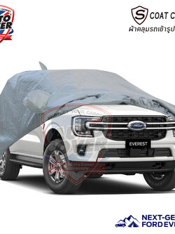 ผ้าคลุมรถเข้ารูป รถ FORD EVEREST NEXT GEN ปี 2022-2028 ผ้าคลุมรถกันน้ำ กันแดด กันรอยขนแมว รุ่น S-Coat Cover