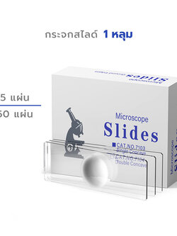 กระจกสไลด์ Microscope แบบ 1 หลุม Single Concave