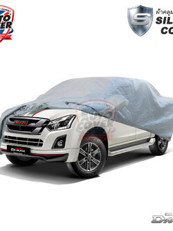 ผ้าคลุมรถยนต์เข้ารูป รถ ISUZU DMAX 4 DOOR ปี 2013-2019 ผ้าคลุมรถรุ่น SILVER COAT