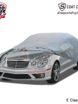 ผ้าคลุมรถเข้ารูป รถ MERCEDES BENZ E CLASS W 211 ผ้าคลุมกันแดด กันน้ำ กันรอยขนแมว รุ่น S-Coat Cover