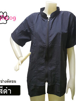 Dogtalog Groomer Apparel เสื้อคลุมผ้าร่ม เสื้อคลุมตัดขน เสื้อคลุมช่าง เสื้อคลุมกันเปื้อน สีดำ
