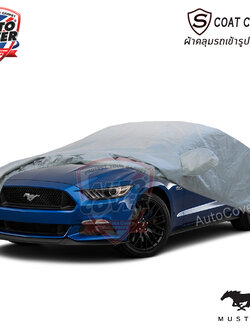 ผ้าคลุมรถเข้ารูป รถ FORD MUSTANG ปี 2015-2023 ผ้าคลุมกันน้ำ กันแดด กันรอยขนแมว รุ่น S-Coat Cover