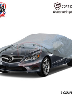 ผ้าคลุมรถเข้ารูป100% รถ MERCEDES BENZ E COUPE 2 DOOR W 207 รุ่น S-Coat Cover