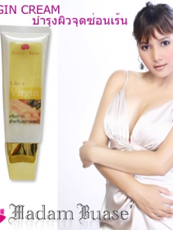 ครีมบำรุงจุดซ่อนเร้นมาดามบัวเซ่ ขนาด 50 กรัม