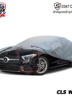 ผ้าคลุมรถเข้ารูป รถ MERCEDES BENZ CLS W 257 ปี 2018-2024 รุ่น S-Coat Cover