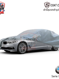 ผ้าคลุมรถเข้ารูป 100% รถ BMW Serie 5 G30 ปี 2019-2025 รุ่น S-Coat Cover