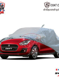 ผ้าคลุมรถเข้ารูป 100% รถ SUZUKI ALL NEW SWIFT ปี 2018-2022 รุ่น S-Coat Cover